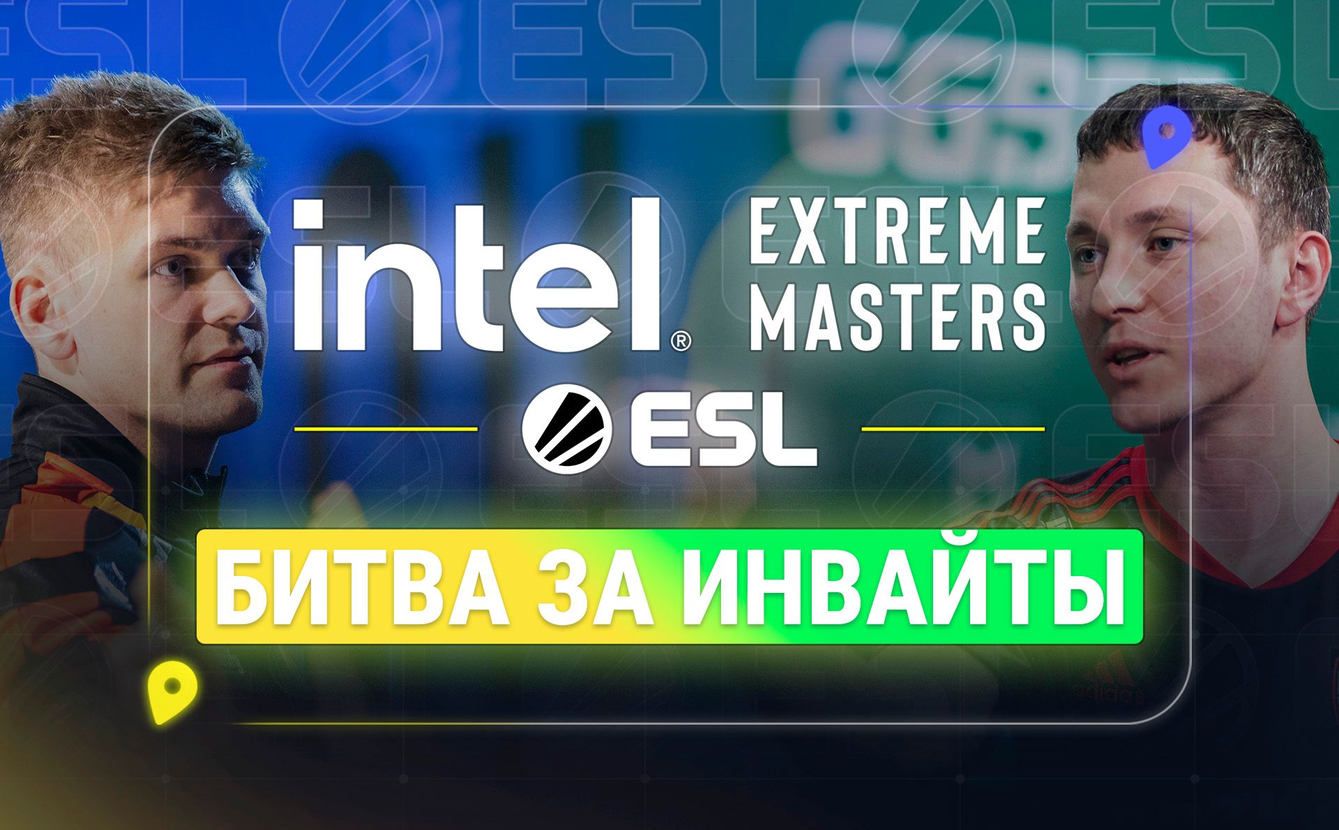 IEM Cologne 2026: кто ближе всех к инвайту?