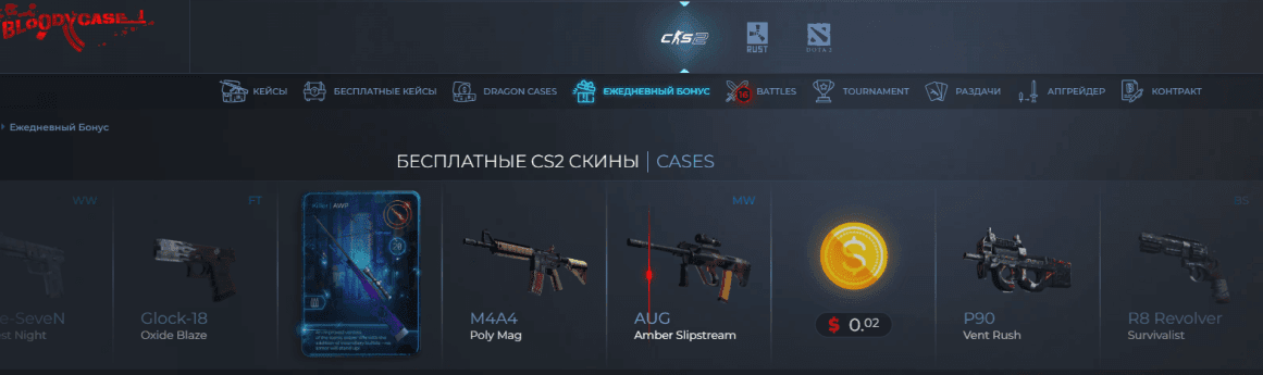 Bonusy i promocje na stronie FUGU CASINO.