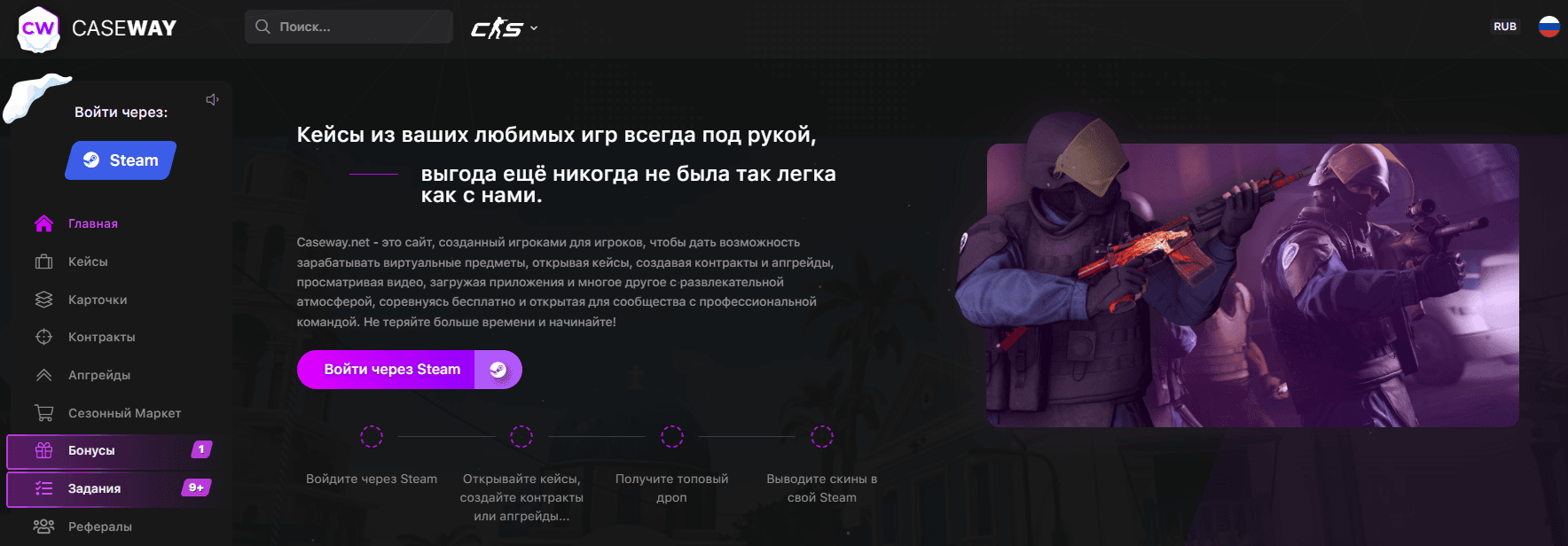 Registration and Account Management on Caseway