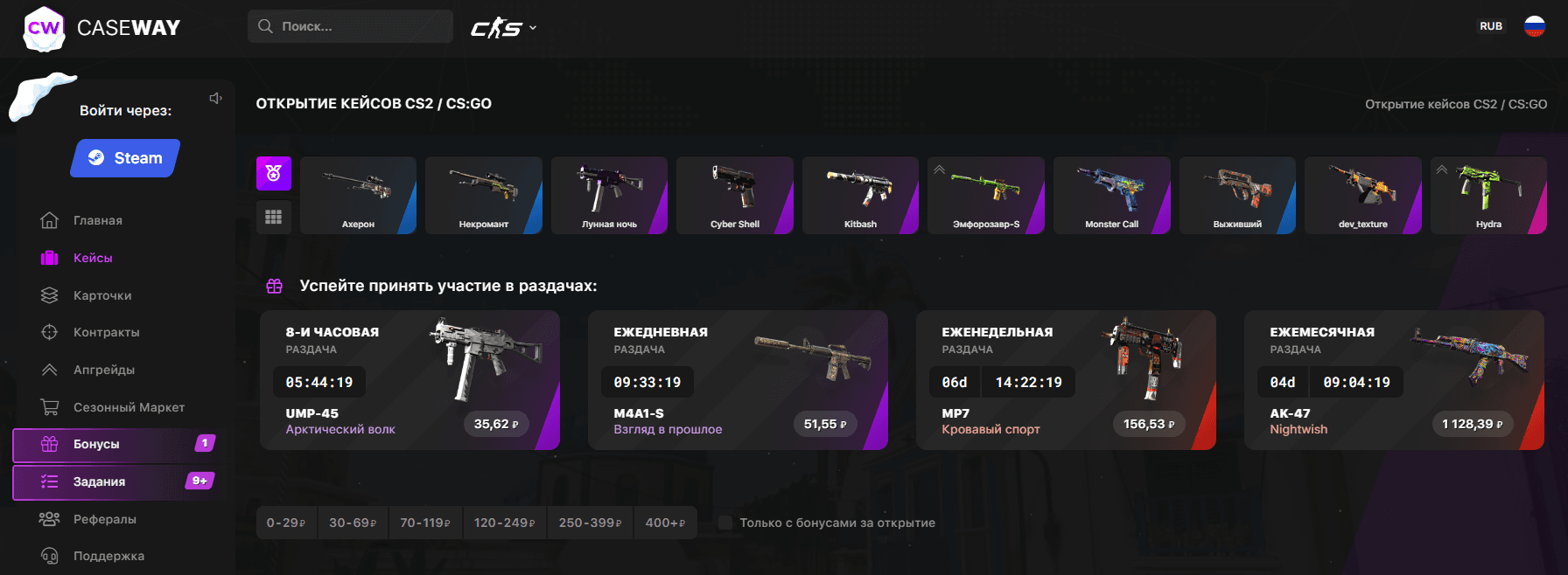 Bonuses and Promo