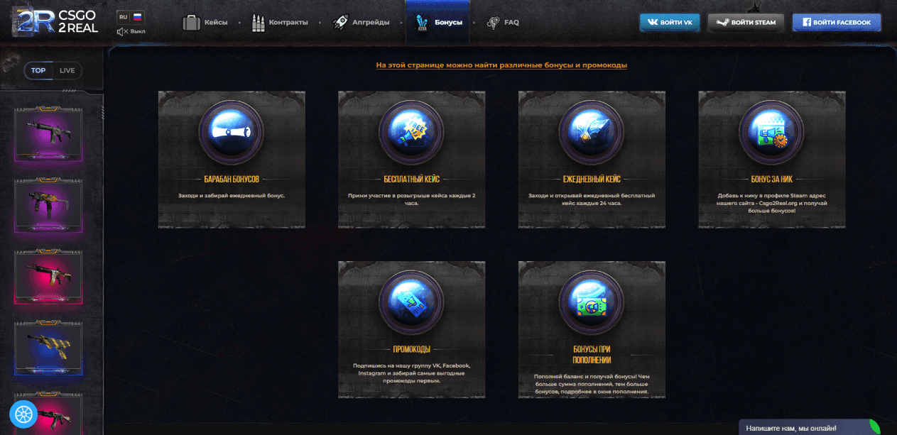 Bonuses and Promotions from the FLAGMAN Website