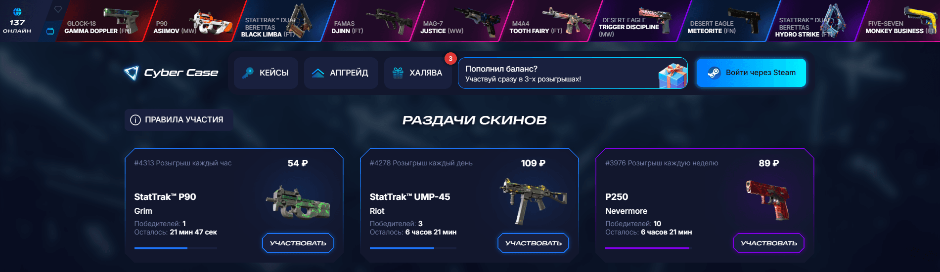 Bonuses and promotions from Cyber Case