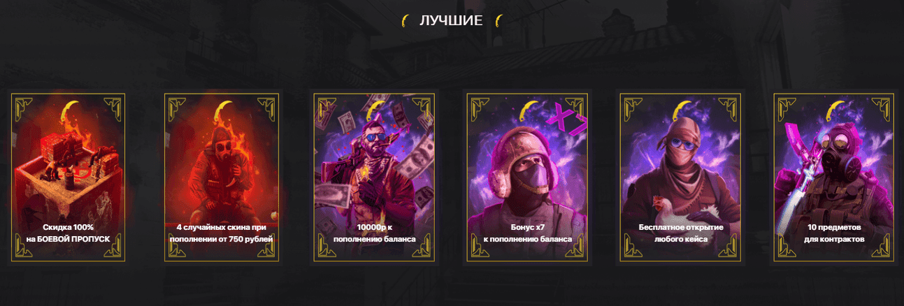 Promotions and Bonuses on IRIS