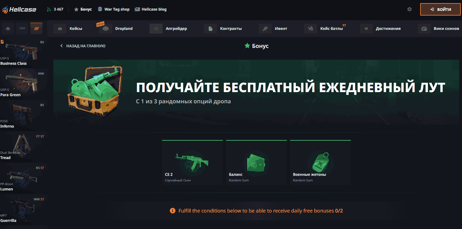Oferty Bonusowe na Portalu