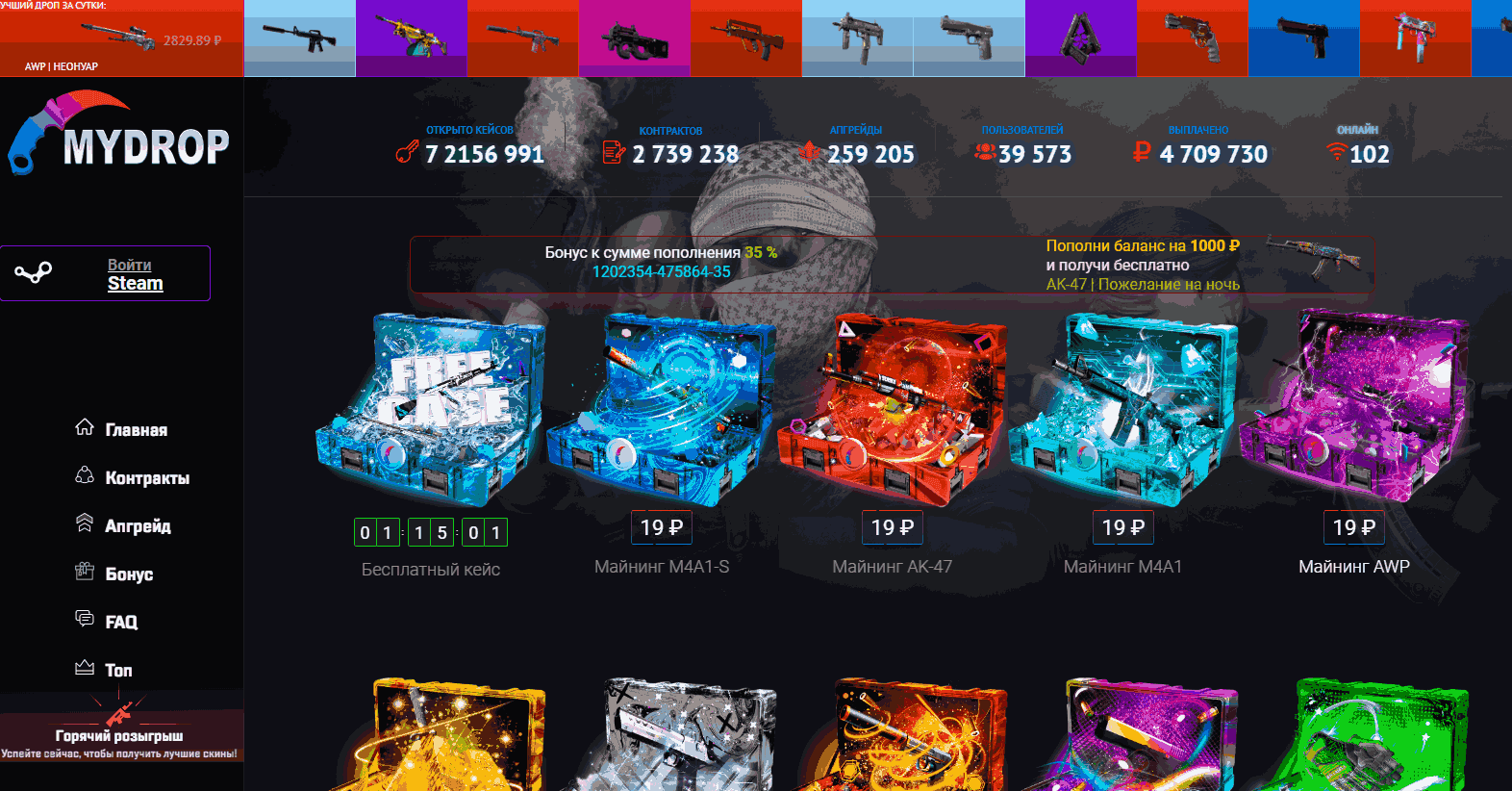 How to Open Cases on MyDrop