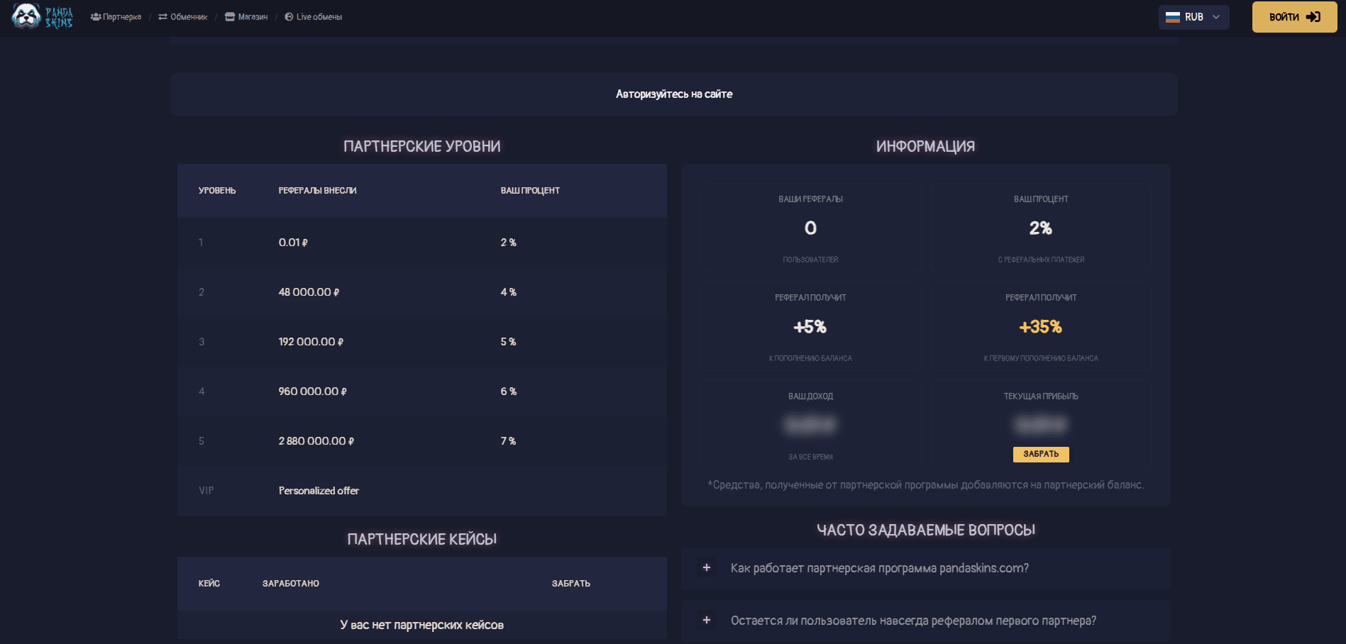 Kody promocyjne i bonusy