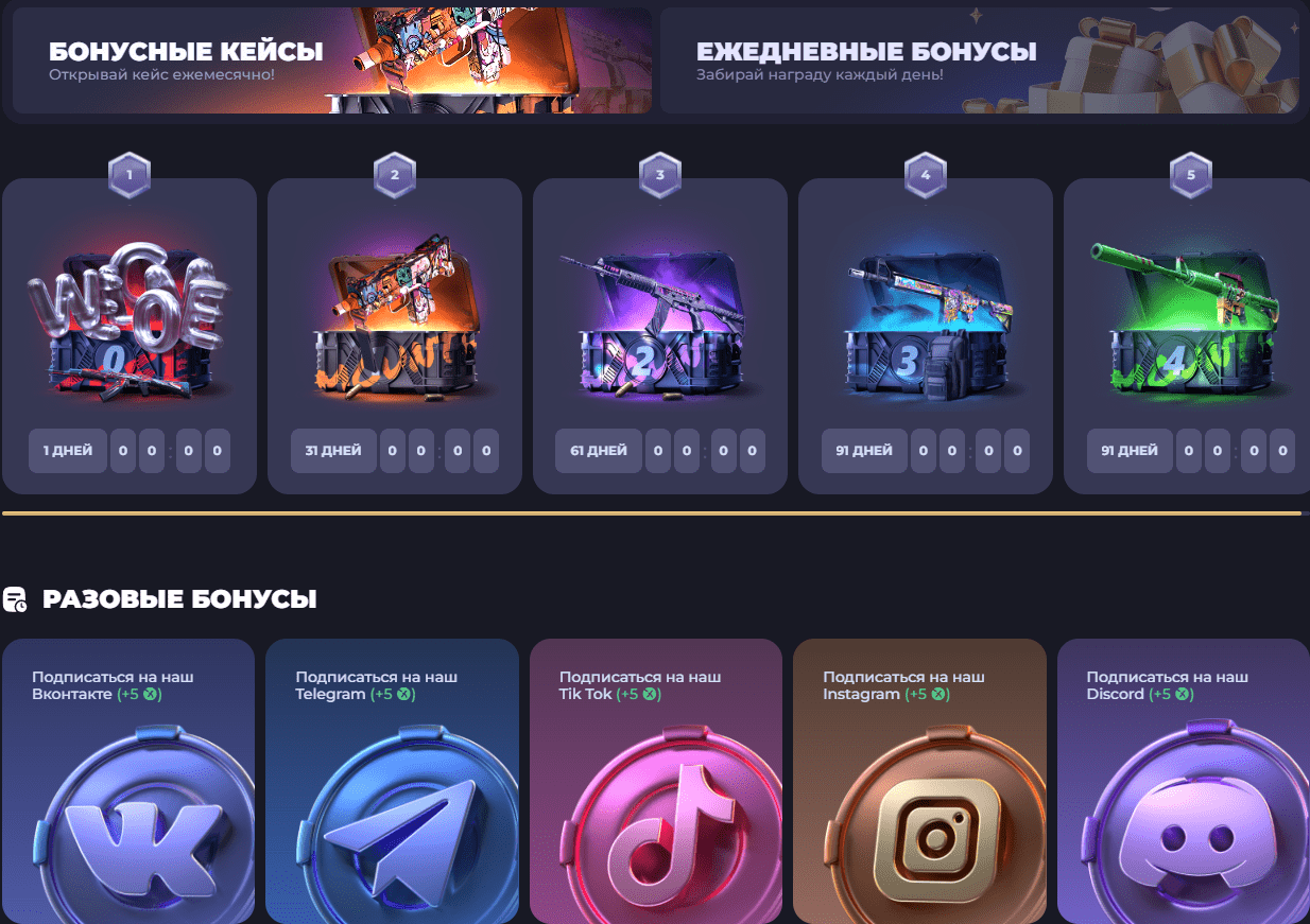 Bônus e Promoções no Site KOMETA