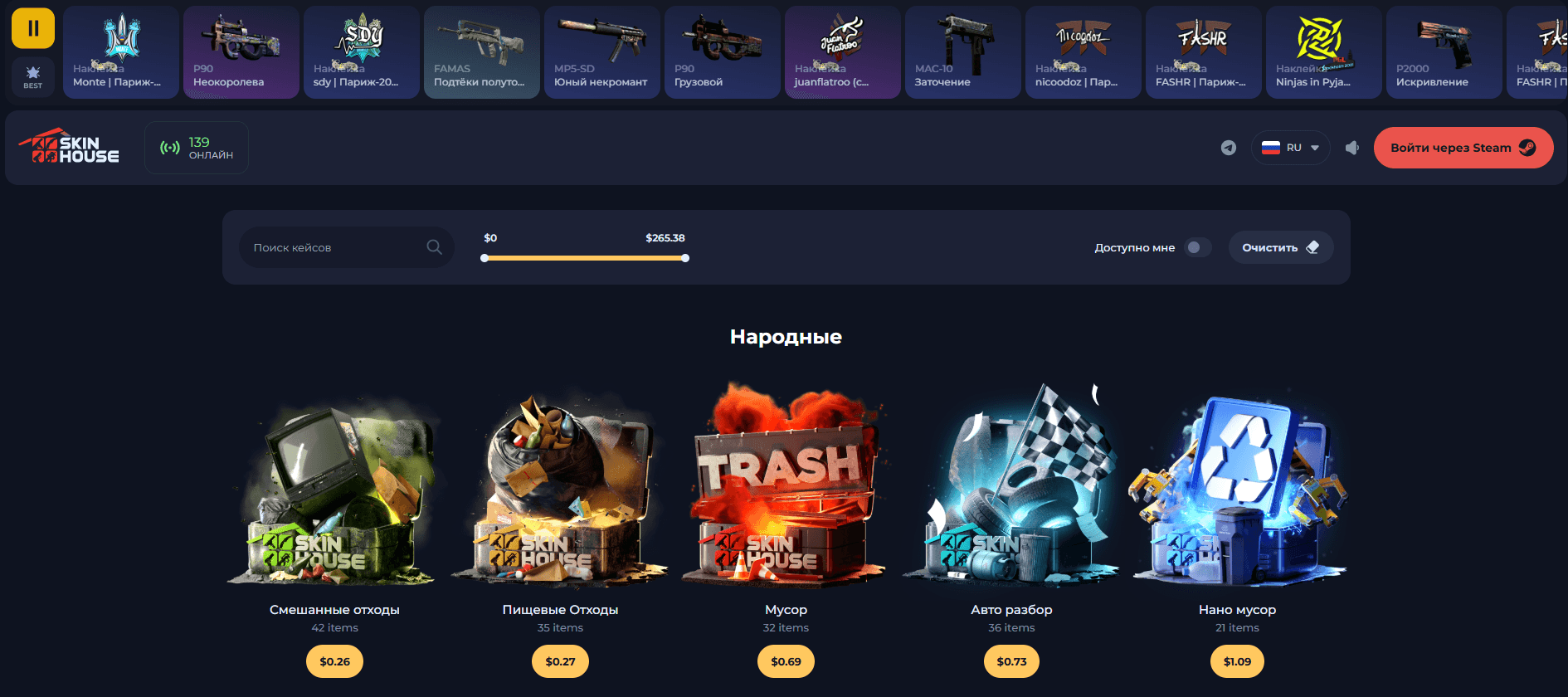 Registration and Account Management on SkinHouse