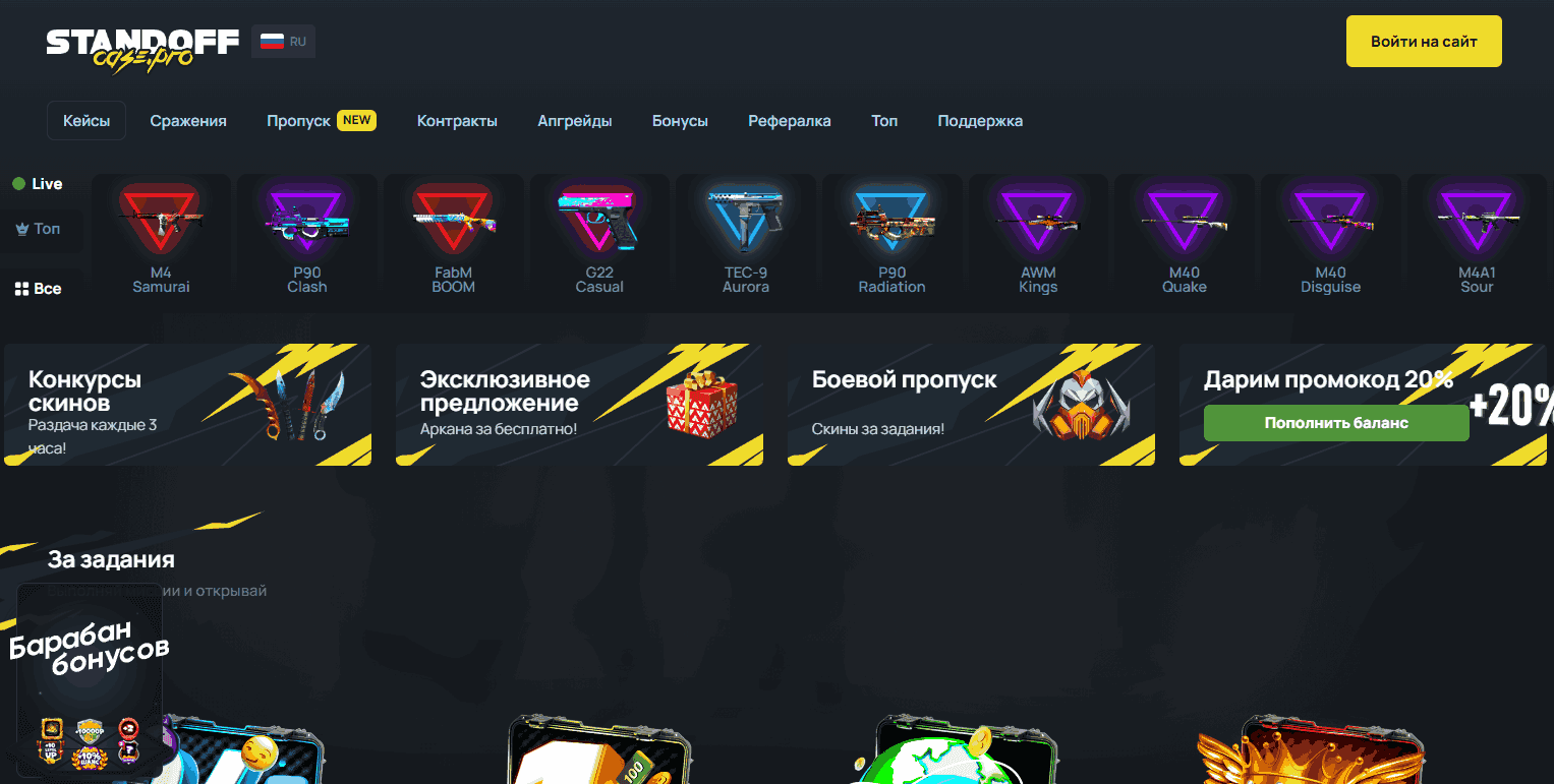 Kupowanie Skrzynek i Sprzedaż Skinów na SOL