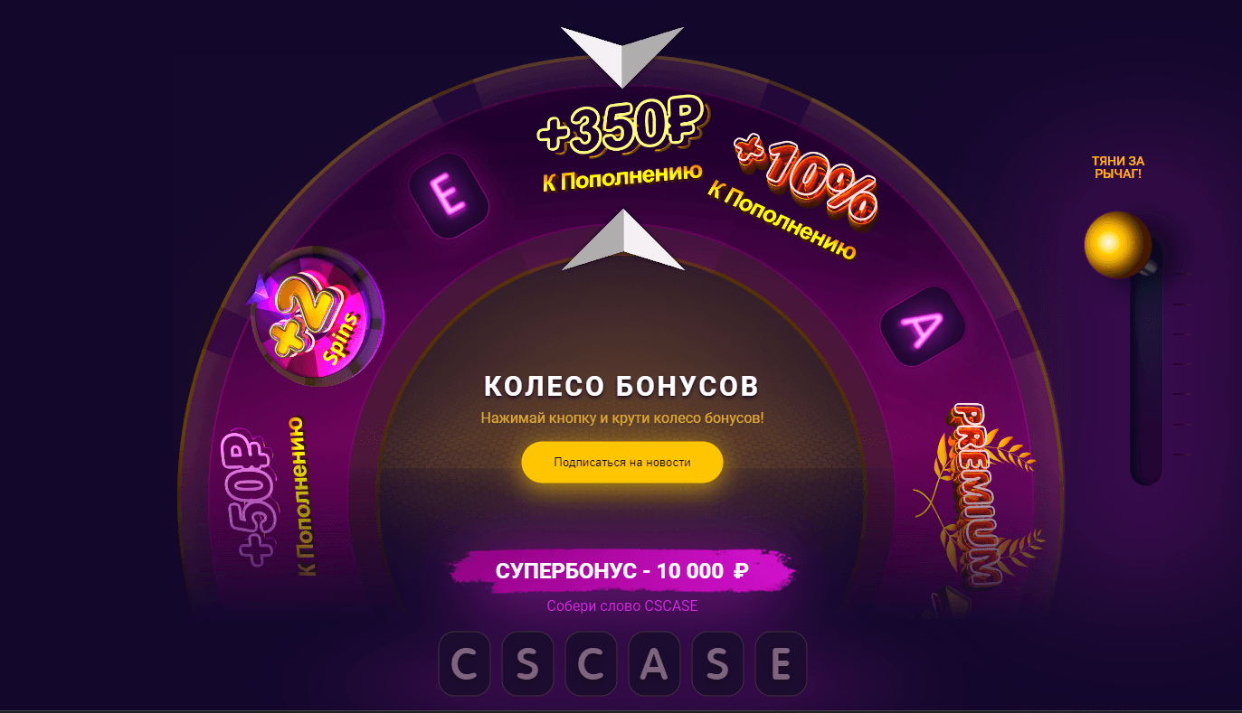 Bonuses and Promo Codes